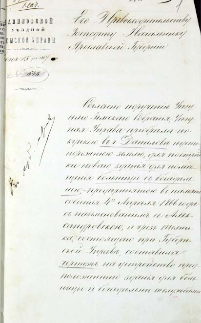 О покупке земли