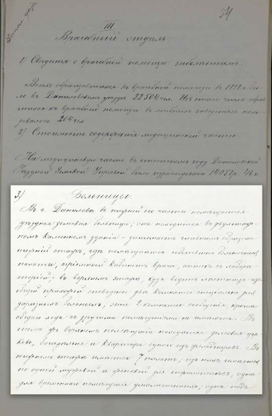 Об устройстве больницы