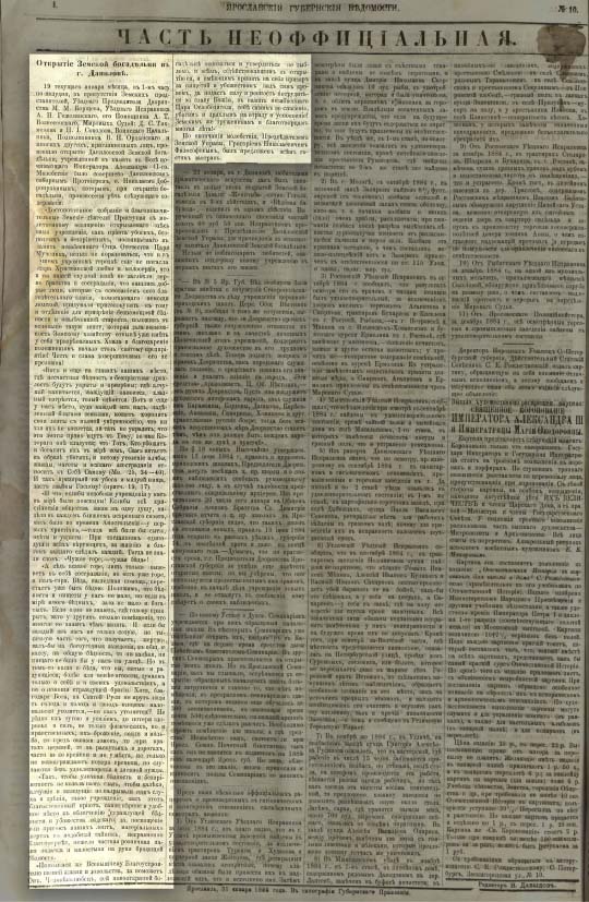 Фото газеты