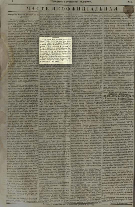 Фото газеты